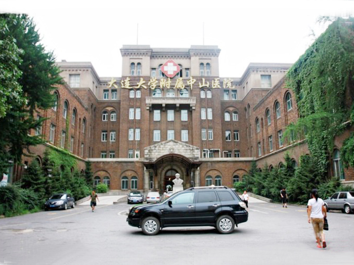 大連鐵路醫院